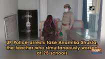 UP Police arrests fake Anamika Shukla, the teacher who simultaneously worked at 25 schools