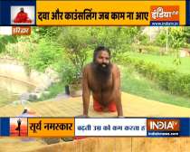 Know the ways to avoid depression from Swami Ramdev