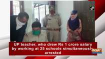 UP teacher, who drew Rs 1 crore salary by working at 25 schools simultaneously, arrested