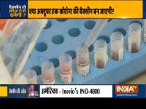 Will India be the first country to make Corona vaccine?