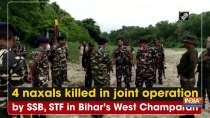 4 naxals killed in joint operation by SSB, STF in Bihar