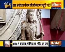 Ayodhya: Preparation for Ram Mandir Bhoomi Pujan in full swing | Special Coverage