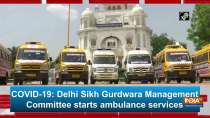 COVID-19: Delhi Sikh Gurdwara Management Committee starts ambulance services