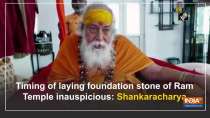 Timing of laying foundation stone of Ram Temple inauspicious: Shankaracharya