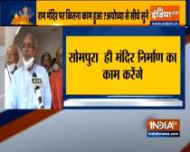 Ram Janmabhoomi Teertha Kshetra Trust meeting concludes