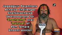 Jagadguru Paramhans Acharya challenges Shankaracharya Swaroopanand for 