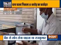 Tea seller in Kurukshetra gets Rs 50 crore repayment notice for loan he never applied for