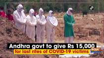 Andhra govt to give Rs 15,000 for last rites of COVID-19 victims