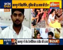 Kidnapped Kanpur lab technician killed, family cries foul | Watch full report