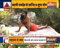 Swami Ramdev shares yogasanas that are beneficial for COVID-19 patients