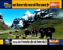 Will Kailash Mansarovar become part of India?