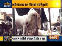 Eid-ul-Adha 2020: UP govt issues guidelines on Eid prayers, animal slaughter