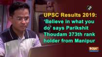 UPSC Results 2019: 