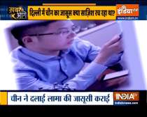 Khabar Se Aage: What was Chinese spy doing in New Delhi?