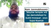 Ram Janmabhoomi: 
