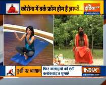 Swami Ramdev shares yoga asanas to relieve neck, shoulder pain