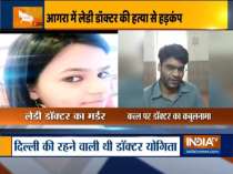 Agra: Lady doctor murdered by her boyfriend for refusing marriage