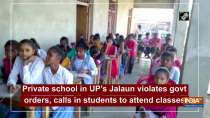 Private school in UP