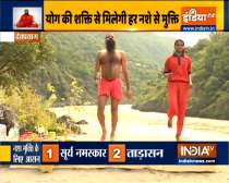 Adopt these yoga asanas by Swami Ramdev to stay away from addiction