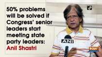 50% problems will be solved if Congress