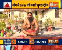 Pranayamas by Swami Ramdev to treat fatty liver