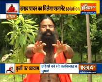 Do sukshma vyayamas to relive joint pain: Swami Ramdev