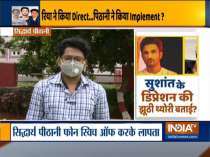 Reasons to doubt Siddharth Pithani in Sushant Singh Rajput death case