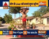 How to improve liver health: Swami Ramdev suggests effective yoga asanas