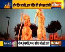 Watch: How grand Ram Mandir bhoomi pujan will be celebrated
