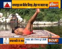 Swami Ramdev shares yoga asanas to treat thyroid