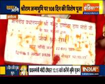 Khabar se Aage: Ayodhya nagari gets ready for Ram Mandir Bhoomi Pujan