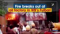 Fire breaks out at oil factory in WB