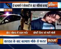UP: Double murder in Greater Noida