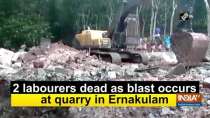 2 labourers dead as blast occurs at quarry in Ernakulam