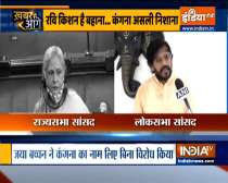 Kangana vs Jaya: Samajwadi Party MP in Lok Sabha says Bollywood being defamed