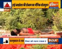 High Blood pressure is often accompanied by vertigo, know yoga asanas from Swami Ramdev