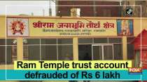 Ram Temple trust account defrauded of Rs 6 lakh