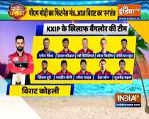 IPL 2020: RCB wins the toss, opts to bowl against KXIP