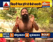 Swami Ramdev shares Ayurvedic remedies to get rid of enlarged prostate