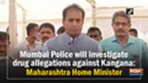 Mumbai Police will investigate drug allegations against Kangana: Maharashtra Home Minister