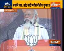Bihar Election 2020: PM Modi attacks RJD in his maiden rally in Sasaram