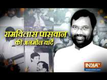 Ram Vilas Paswan wanted to become a DSP but ended up entering into politics | Know his life journey