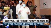 Tejashwi, Tej Pratap Yadav named in FIR over murder of former party leader
