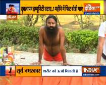 Do Surya Namaskar daily to increase weight, according to Swami Ramdev