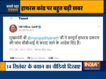CM Yogi Adityanath orders CBI probe into the Hathras gangrape and murder case