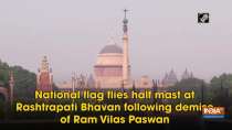 National flag flies half mast at Rashtrapati Bhavan following demise of Ram Vilas Paswan