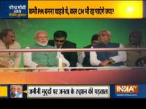 Bihar Assembly Poll: PM Modi to begin Bihar campaign on Friday, will back Nitish Kumar as CM
