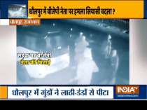 Fatal attack on BJP leader by masked men in Dholpur, Rajasthan