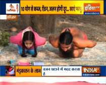 Yogasanas to treat stomach related problem by Swami Ramdev