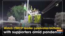 Watch: YSRCP leader celebrates birthday with supporters amid pandemic
